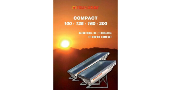 Helioakmi Compact Ηλιακός Θερμοσίφωνας 160lt Glass Τριπλής Ενέργειας