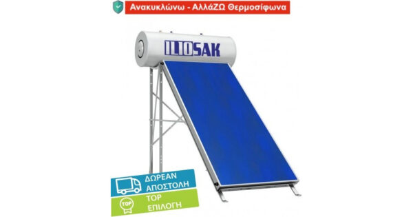 ILIOSAK Double TiNOX blue Ηλιακός Θερμοσίφωνας 200lt 2.5m² Glass Τριπλής Ενέργειας