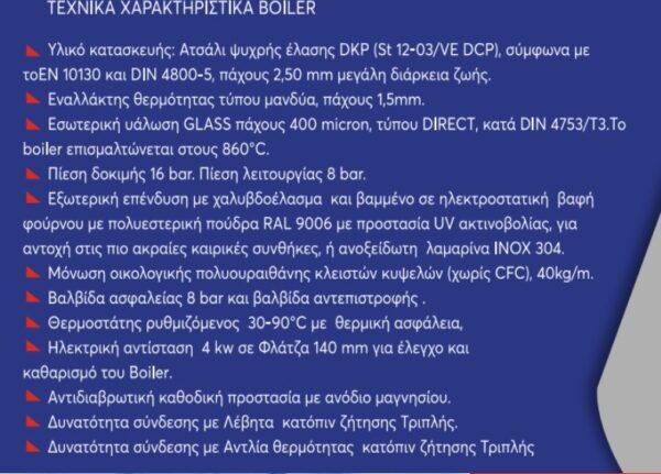 Mytherm SL Ηλιακός Θερμοσίφωνας 120lt 1.5m² Glass Διπλής Ενέργειας - Image 2