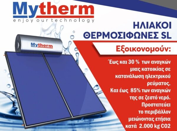 Mytherm SL Ηλιακός Θερμοσίφωνας 120lt 2m² Glass Διπλής Ενέργειας - Image 3