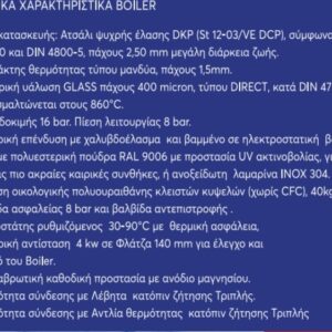 Mytherm SL Ηλιακός Θερμοσίφωνας 160lt 2.3m² Glass Διπλής Ενέργειας - Image 3