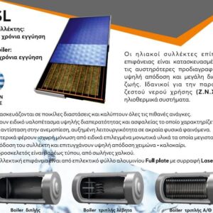 Mytherm SL Ηλιακός Θερμοσίφωνας 160lt 2.3m² Glass Διπλής Ενέργειας - Image 4