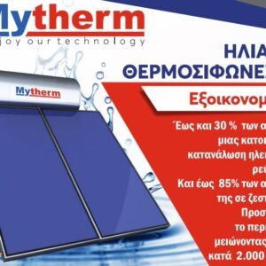 Mytherm SL Ηλιακός Θερμοσίφωνας 160lt 2.3m² Glass Διπλής Ενέργειας - Image 2