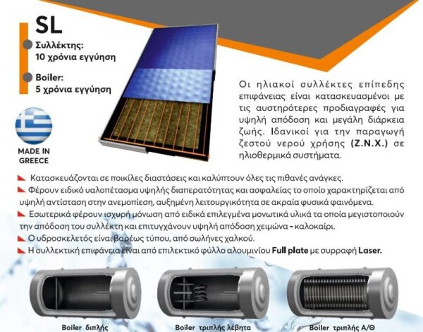 Mytherm SL Ηλιακός Θερμοσίφωνας 160lt 2m² Glass Διπλής Ενέργειας - Image 5