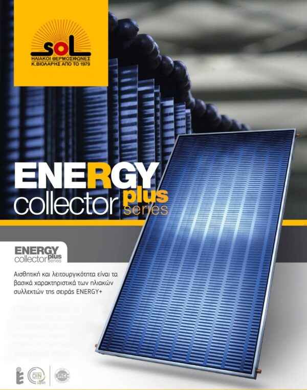 SOL-Violaris EnergyPro Ηλιακός Θερμοσίφωνας 120lt 1.5m² Glass/Ral Διπλής Ενέργειας - Image 2