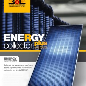 SOL-Violaris EnergyPro Ηλιακός Θερμοσίφωνας 160lt 2m² Glass/Inox Τριπλής Ενέργειας - Image 2