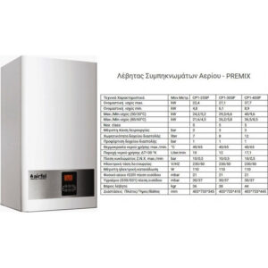 Airfel Premix A2CPX038CAE1 Επιτοίχιος Λέβητας Αερίου Συμπύκνωσης 30094kcal/h - Image 2