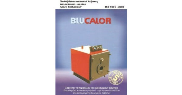 Blucalor BC100 Λέβητας Πετρελαίου Αερίου 100000kcal/h