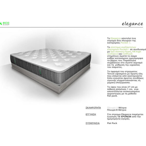 Ecosleep Elegance Μονό 90cm