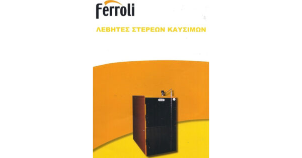 Ferroli SFL6 Ξύλου 43kW Λέβητας Ξύλου με Καυστήρα 36973kcal/h