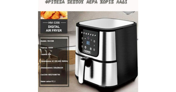 Hoomei HM-5398 Air Fryer 6.5lt